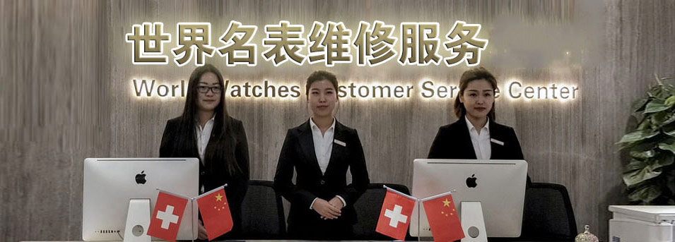 天津荣汉斯指定授权维修网点